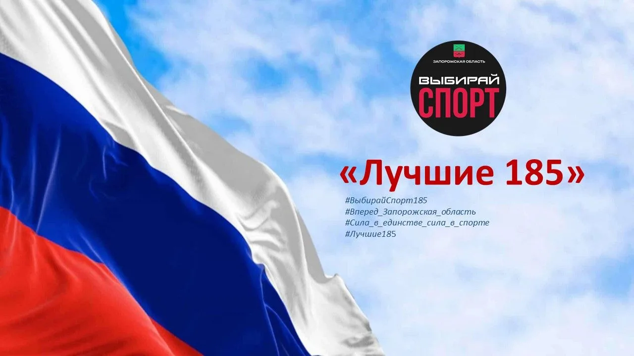 🎉Дорогие друзья, сообщаем, что акция «Лучшие 185» завершена и в данный момент организа...