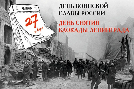 C 19 по 30 января в библиотеке ко дню полного снятия блокады Ленинграда прошли часы памяти «Мы помни