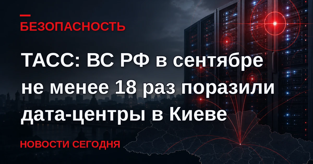 Цели обеспечивали обработку и передачу данных в интересах ВСУ и украинской разведки.