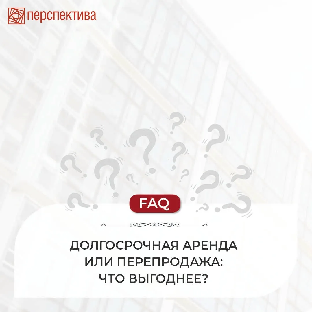 Инвестируя в коммерческую недвижимость, многие задаются вопросом: что принесет больше п...