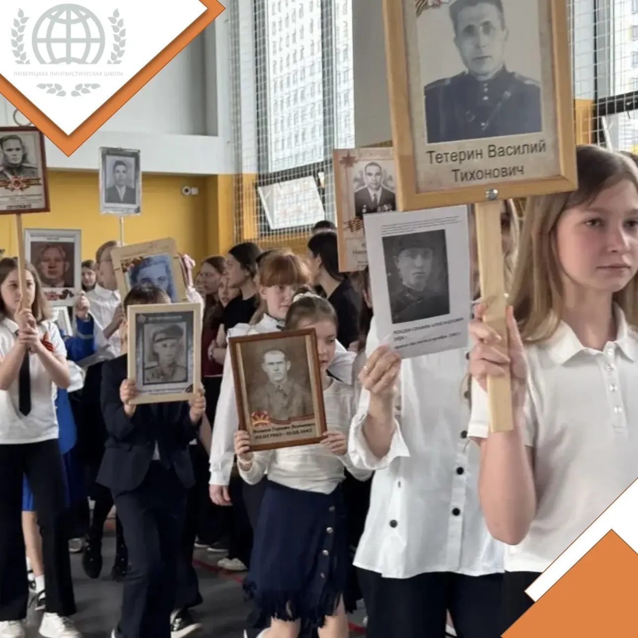 Наша школа с гордостью принимает участие в акции «Бессмертный полк» 🇷🇺✨  Для нас это не просто тради