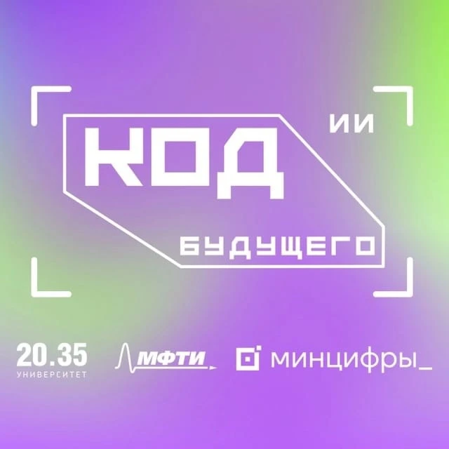 27 августа на Госуслугах открылся приём заявок на бесплатные курсы  «Код будущего», кот...