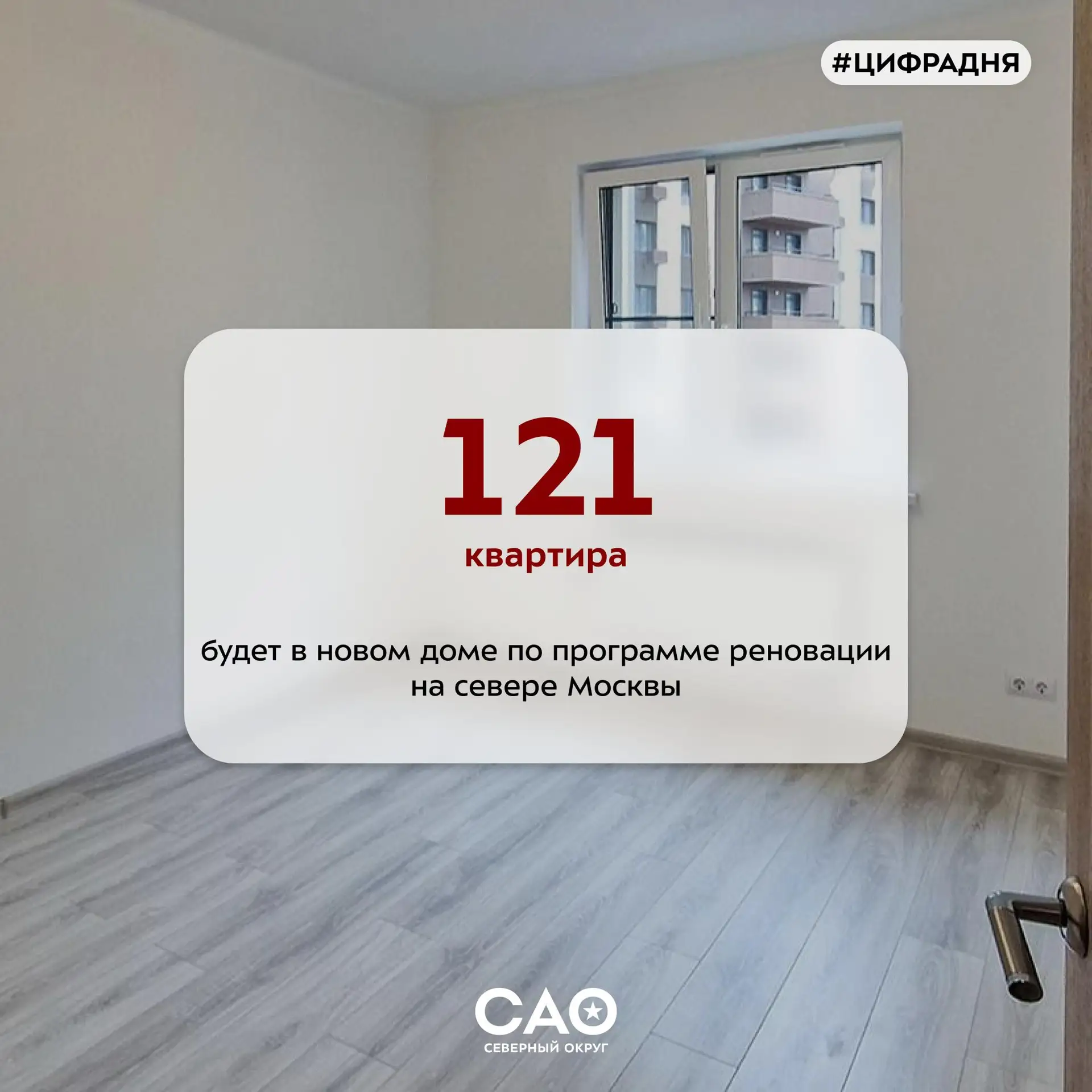🏗 В Дмитровском районе построят новый дом по программе реновации

На улице Клязьминской, земельный 