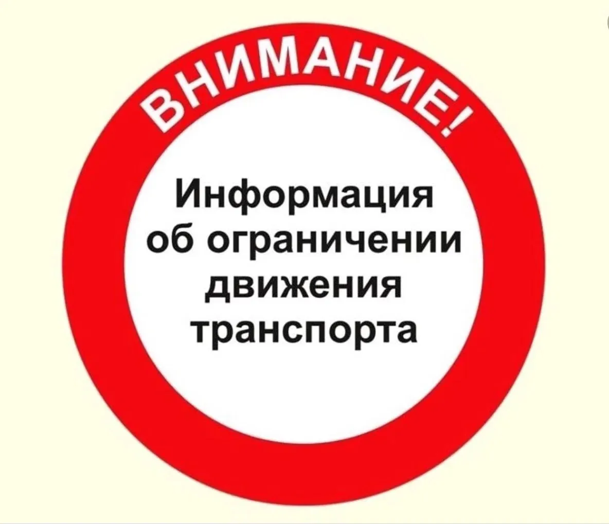 ⚠️ Уважаемые жители городского округа Ступино!