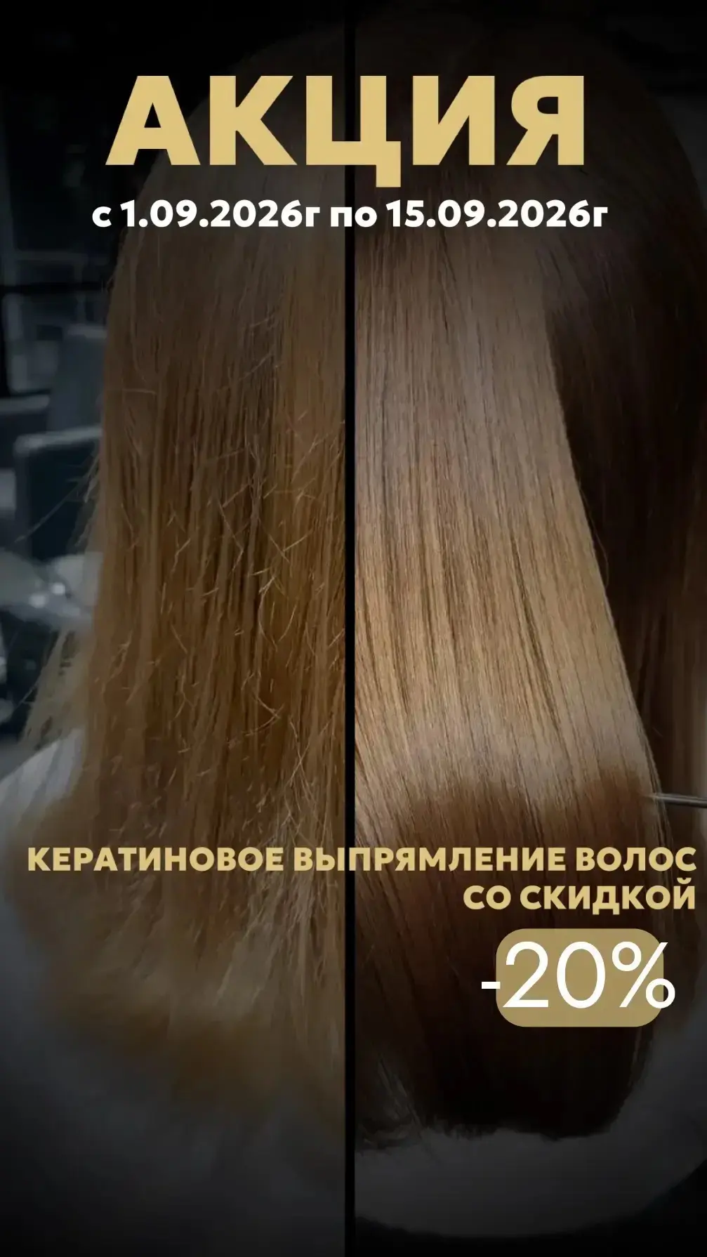Мечтаете, чтобы волосы лежали идеально — даже в дождь и ветер? 😍