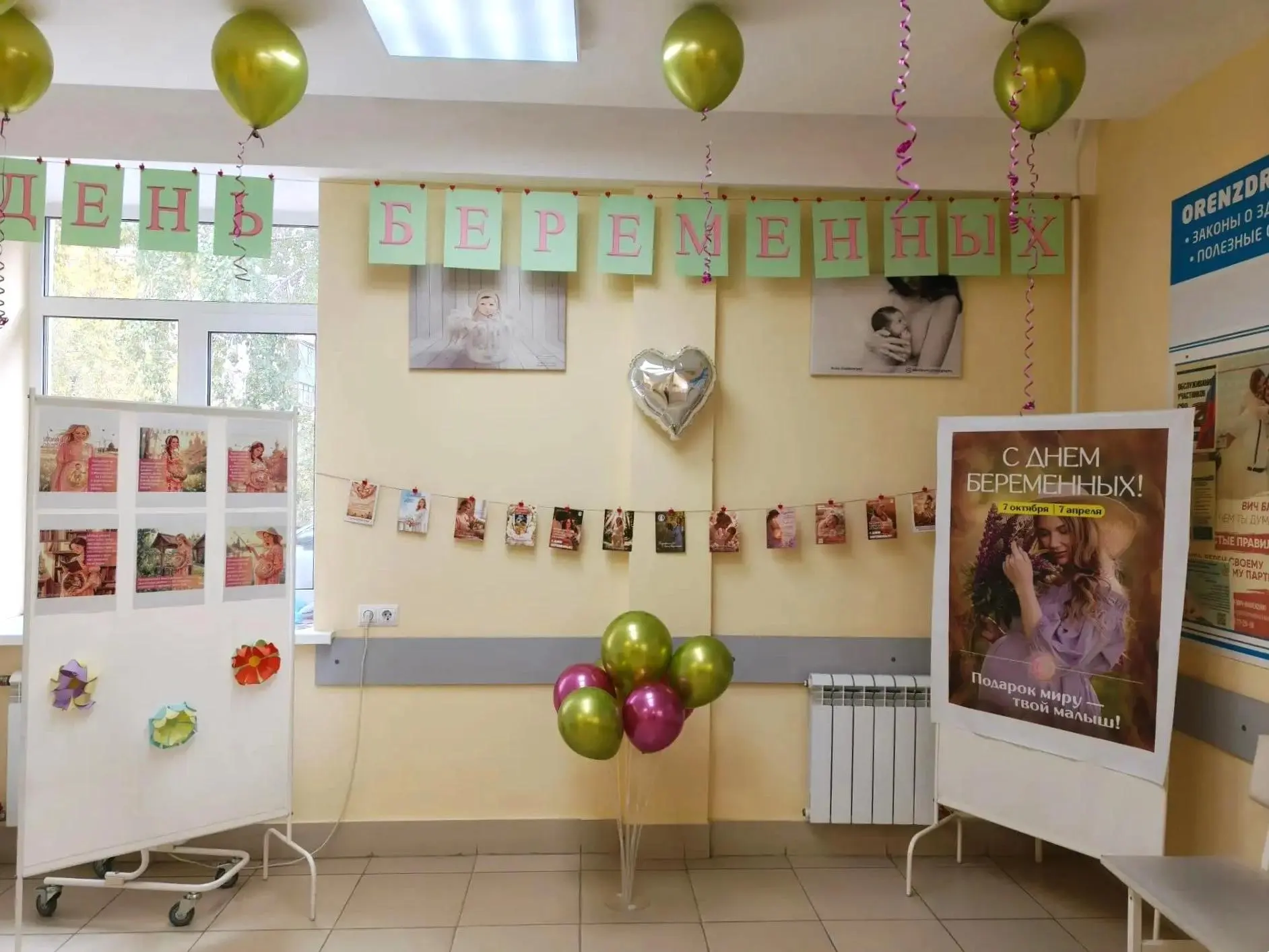 🎉 С Днём беременных, дорогие будущие мамы! 🎉