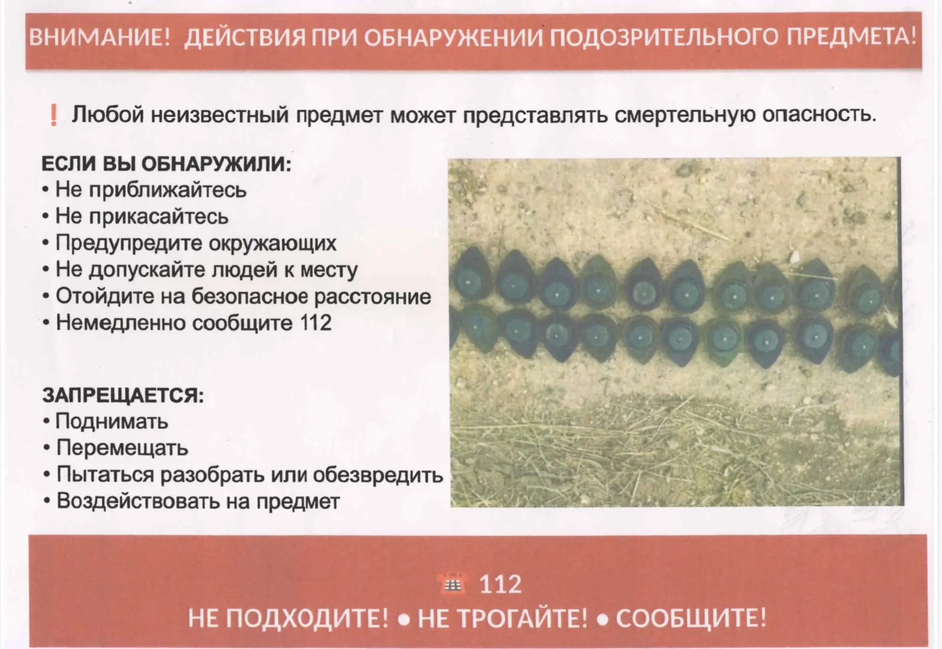🚨 ВАЖНО! БЕЗОПАСНОСТЬ ПРЕЖДЕ ВСЕГО!