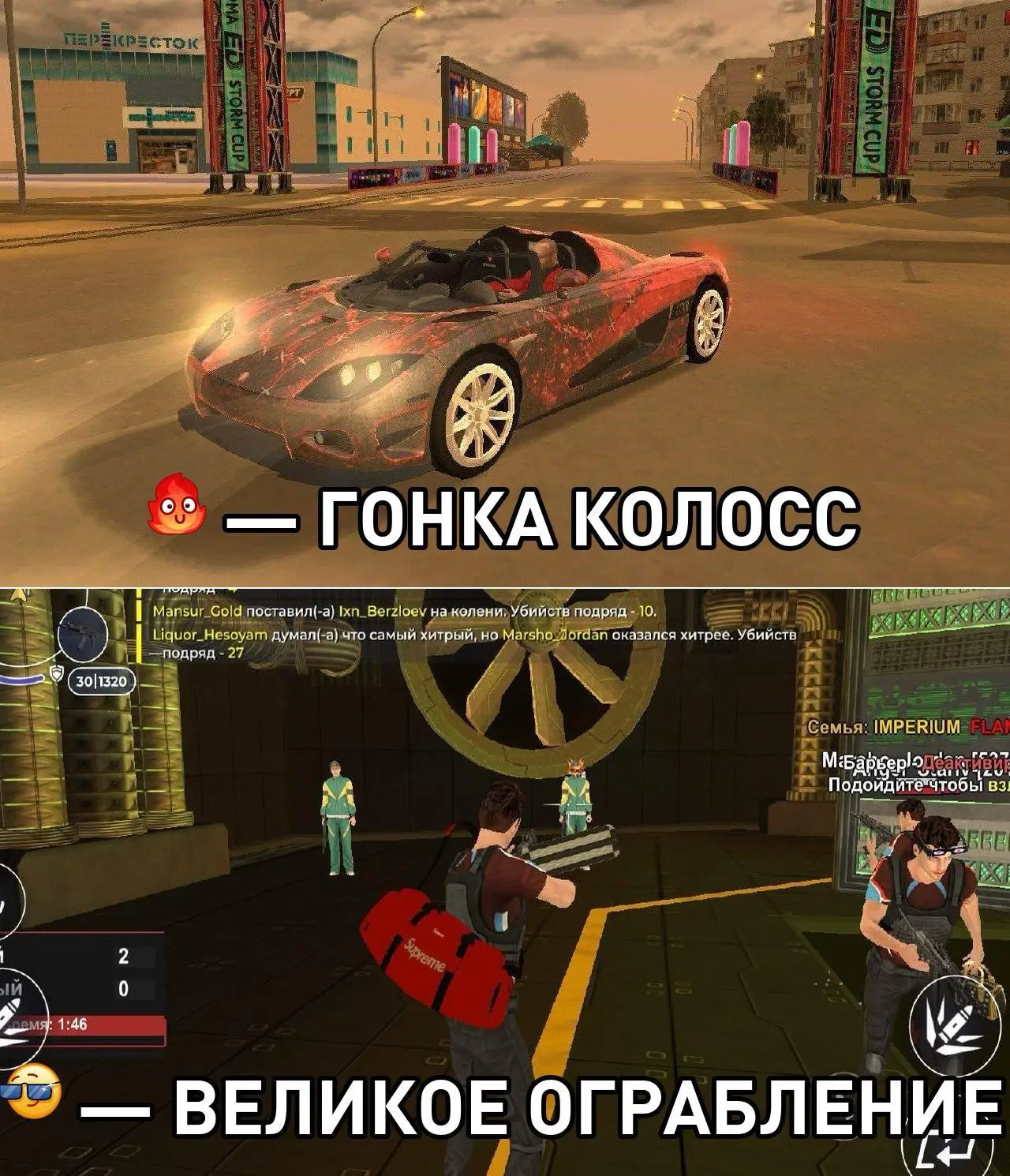 ☄️ Какая мини-игра с обновления вам понравилась больше?