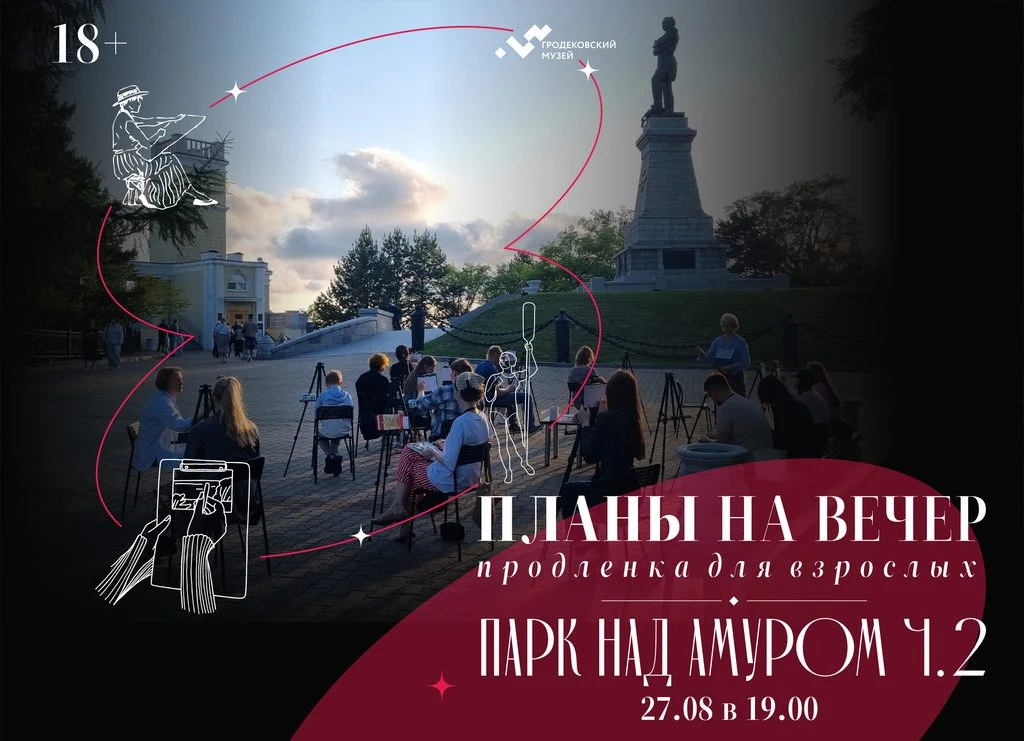 Планы на вечер. Продлёнка для взрослых. Тема встречи "Огонь и сталь" 🗡