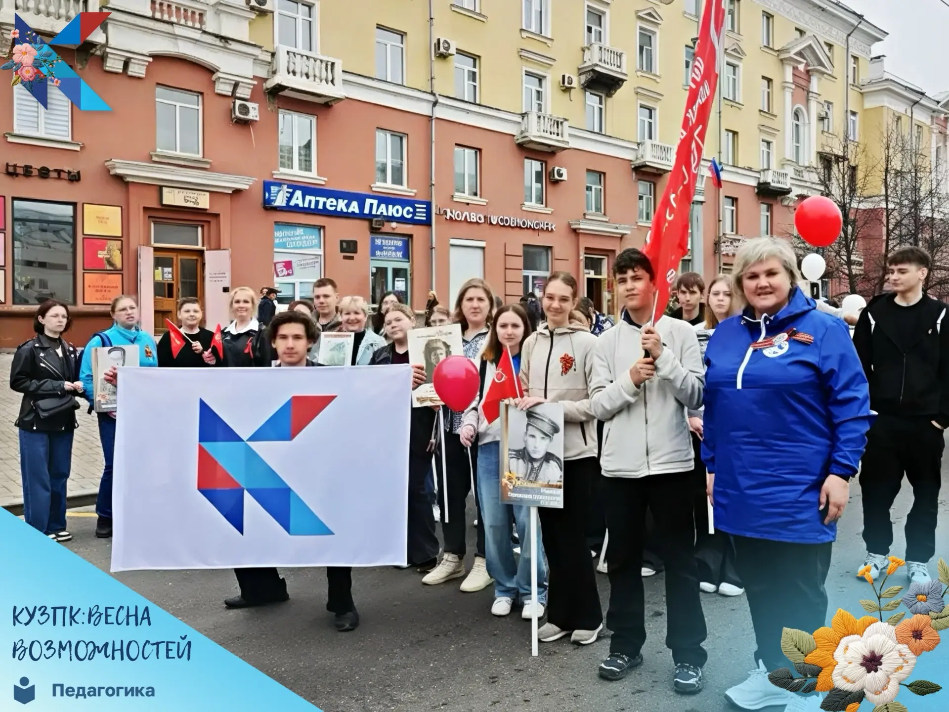 ⚡️«Бессмертный полк»: помним сердцем!