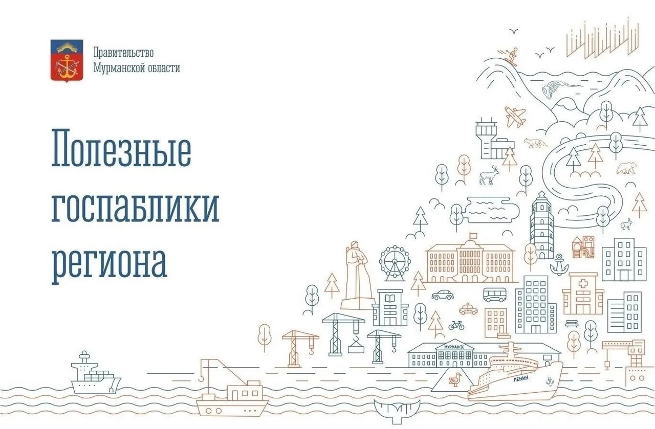 Доверяйте только официальным источникам информации!