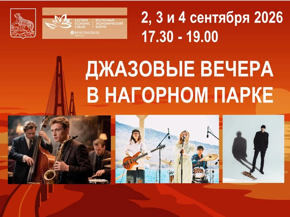 Джазовые вечера возвращаются в Нагорный парк!
