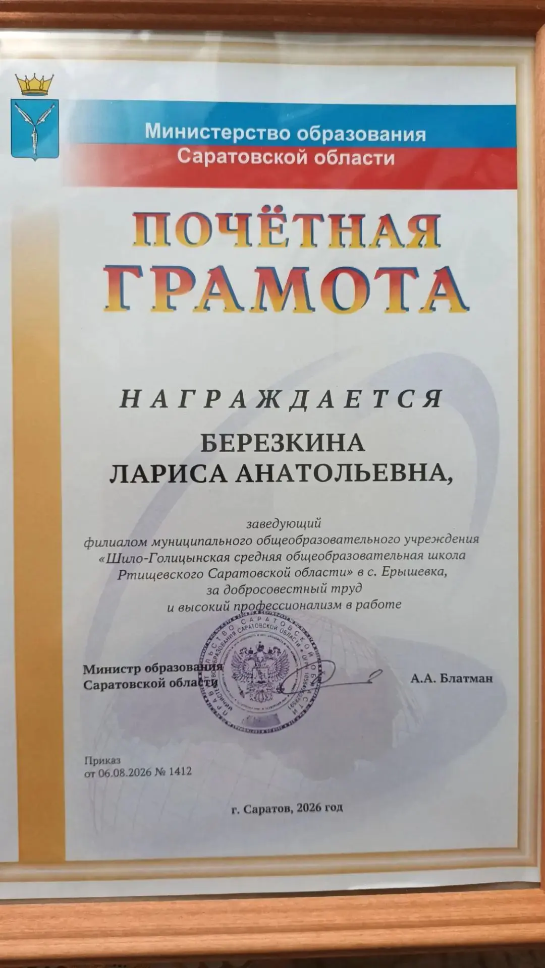 Гордимся нашими педагогами! 🏆