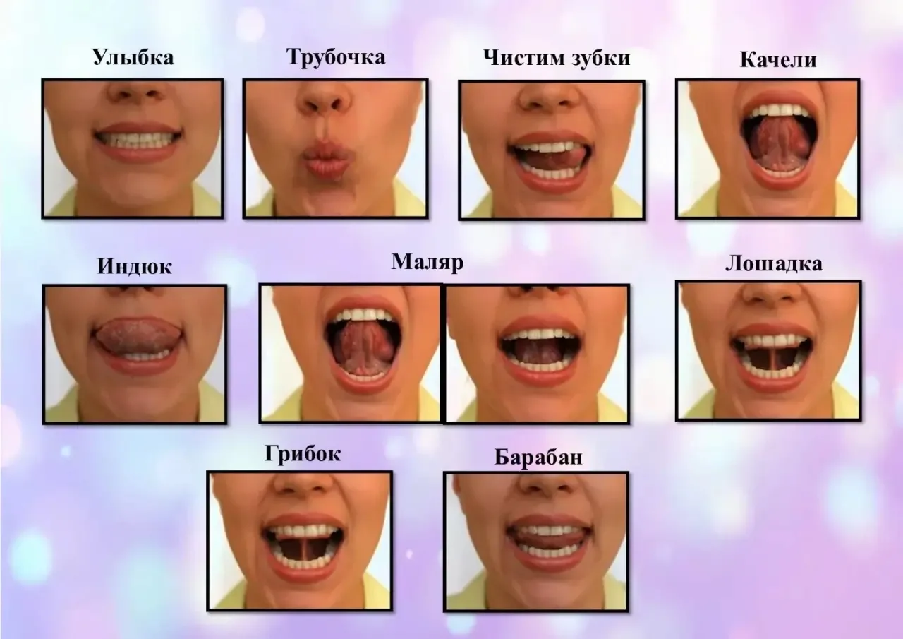Артикуляционная гимнастика в детском саду — это система упражнений, которая помогает ук...