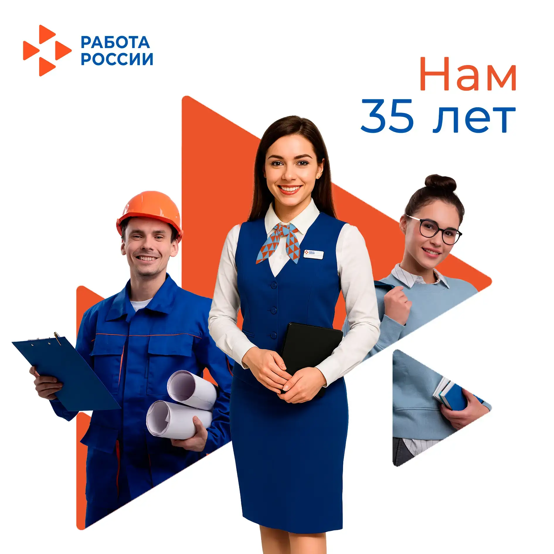 🔔 К юбилею службы занятости населения России мы запускаем информационный марафон.  ✨ В 2026 году отм