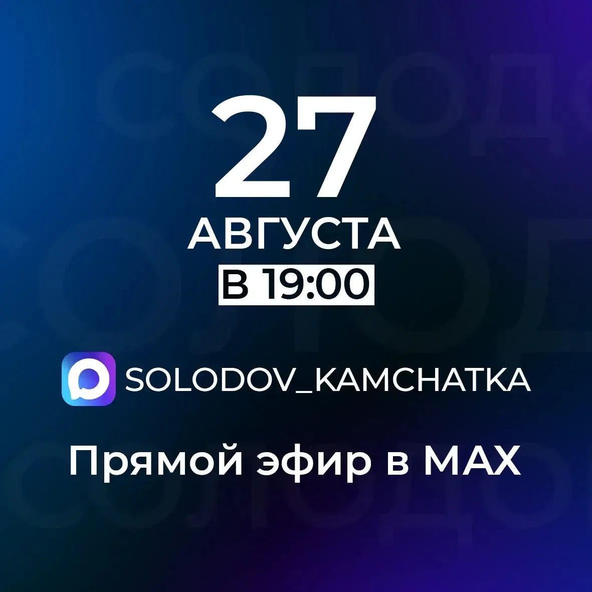 Проведу очередной прямой эфир в четверг, 27 августа, в 19:00. Трансляция вновь пройдет ...