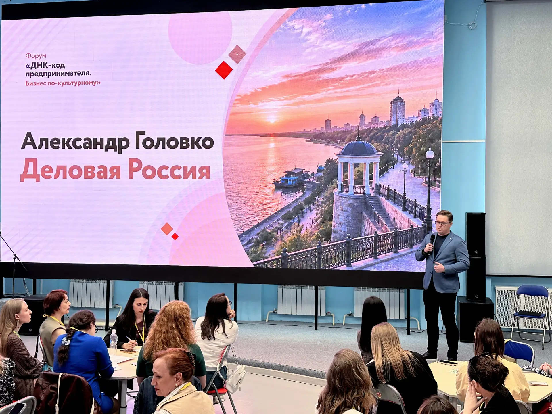 На форуме «ДНК-код предпринимателя. Бизнес по-культурному» выступил с темой про бизнес-...