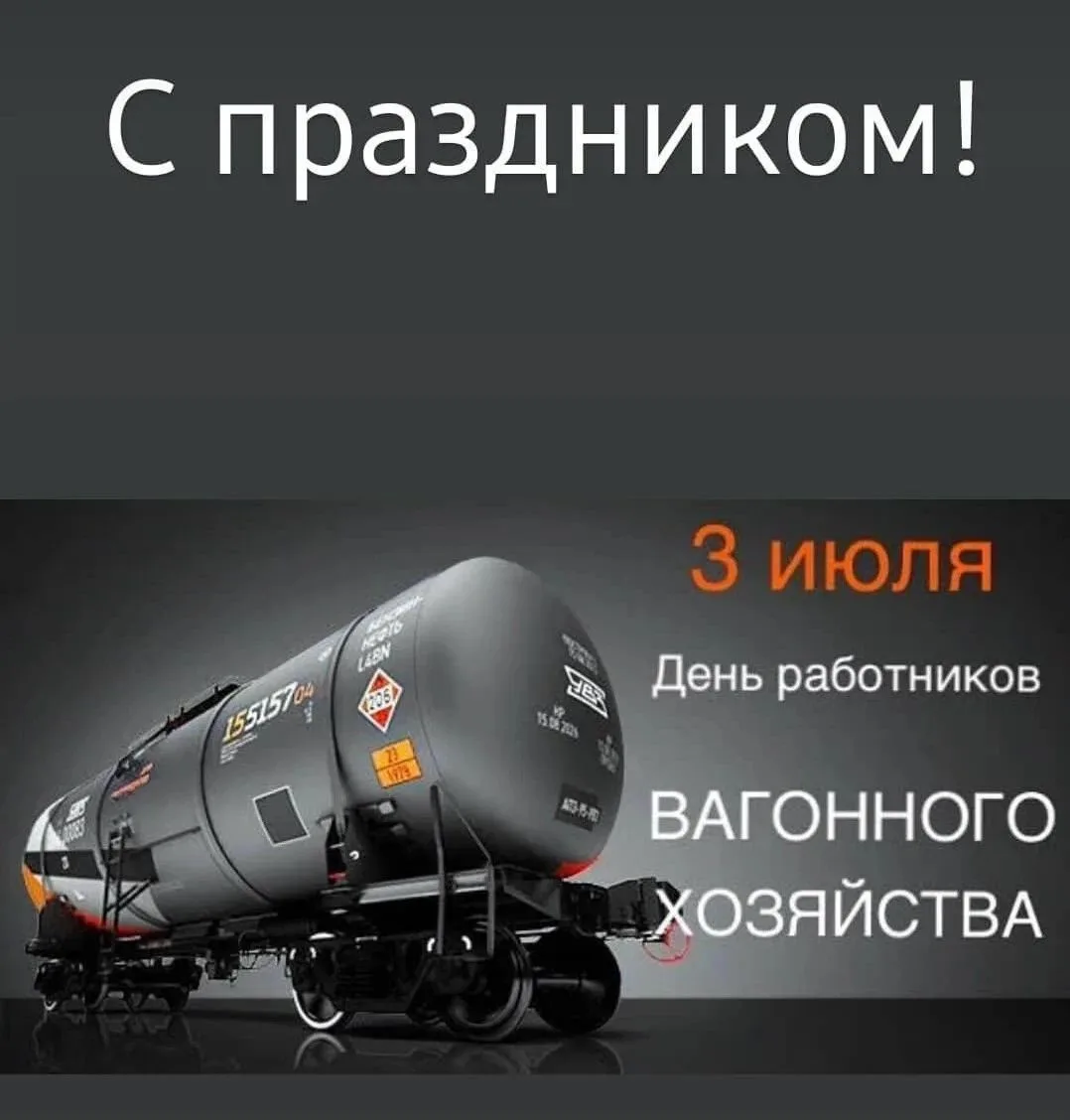 🔥 С ПРАЗДНИКОМ!