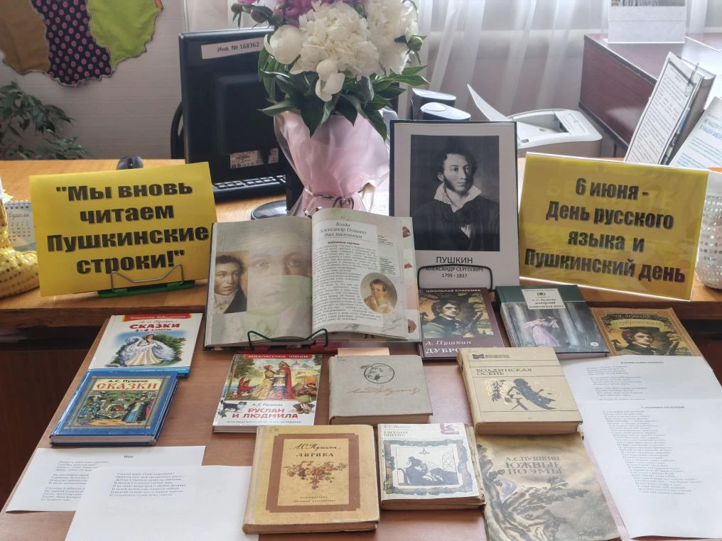 6 июня в России отмечают два праздника - это День русского языка и Пушкинский день. Эта дата выбрана