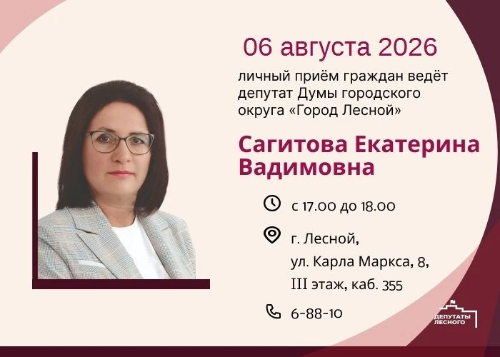 Приём граждан❕