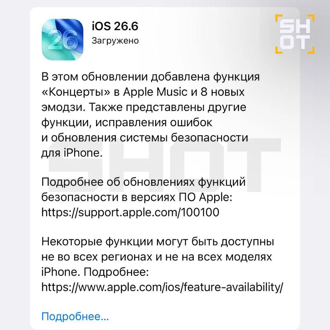 Изображение 1 к публикации «SHOT»