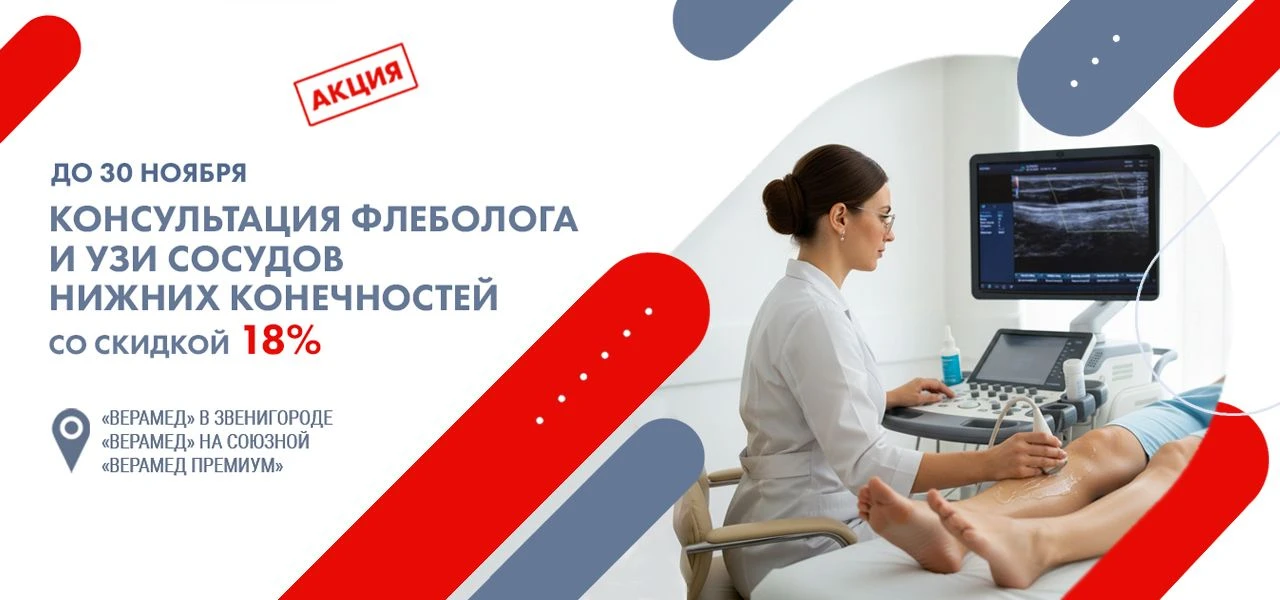 🦵Тяжесть в ногах, отеки или появились сосудистые звездочки? Не откладывайте визит к сп...