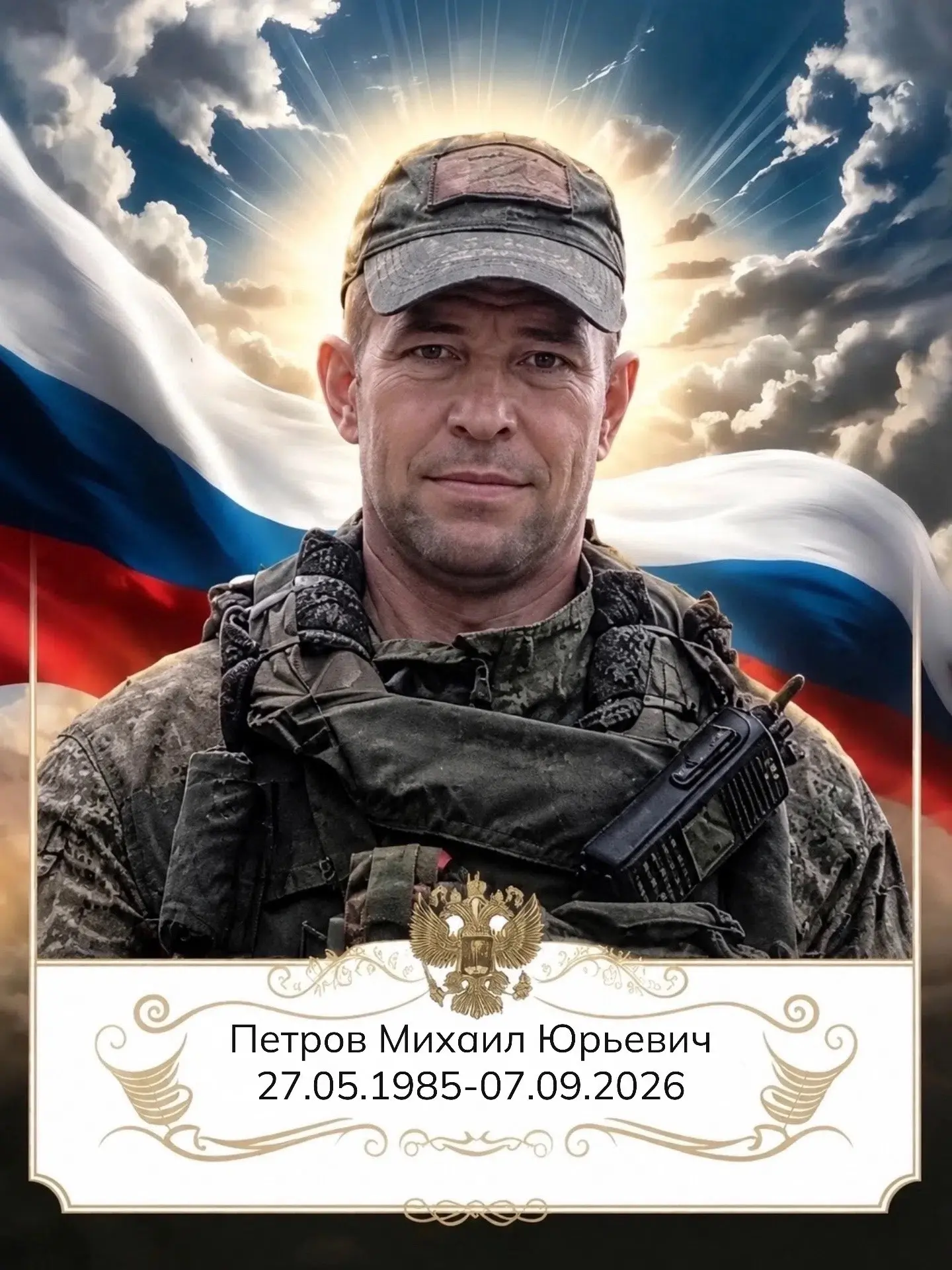 ‼️ Печальные вести