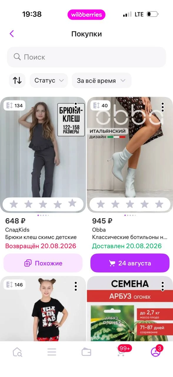 Забрала обувь по промо, спасибо ❤️
