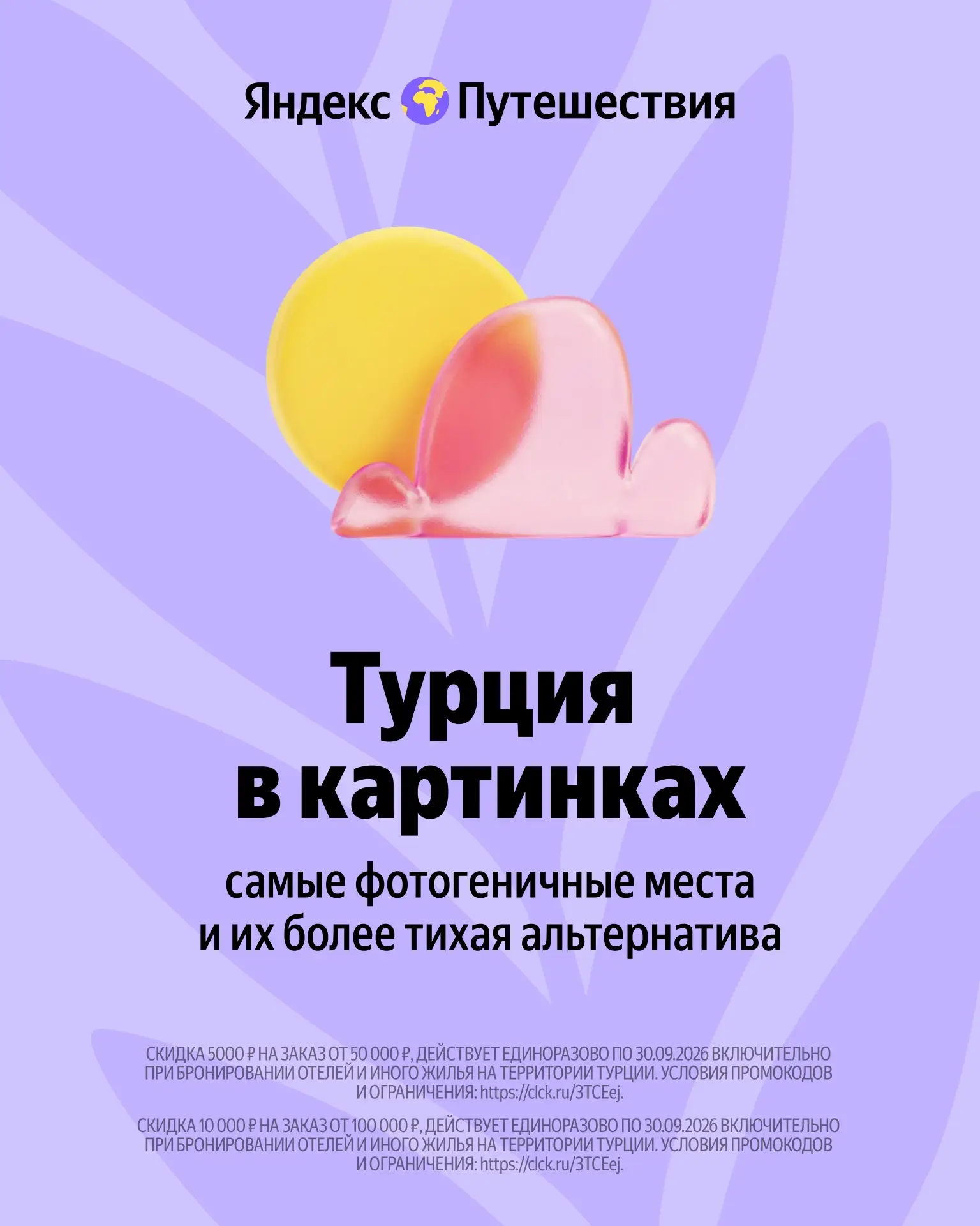 Вау, Турция: вы точно всё это видели? 🌟

В нашей подборке открыточные места и их «соседи», где вы т