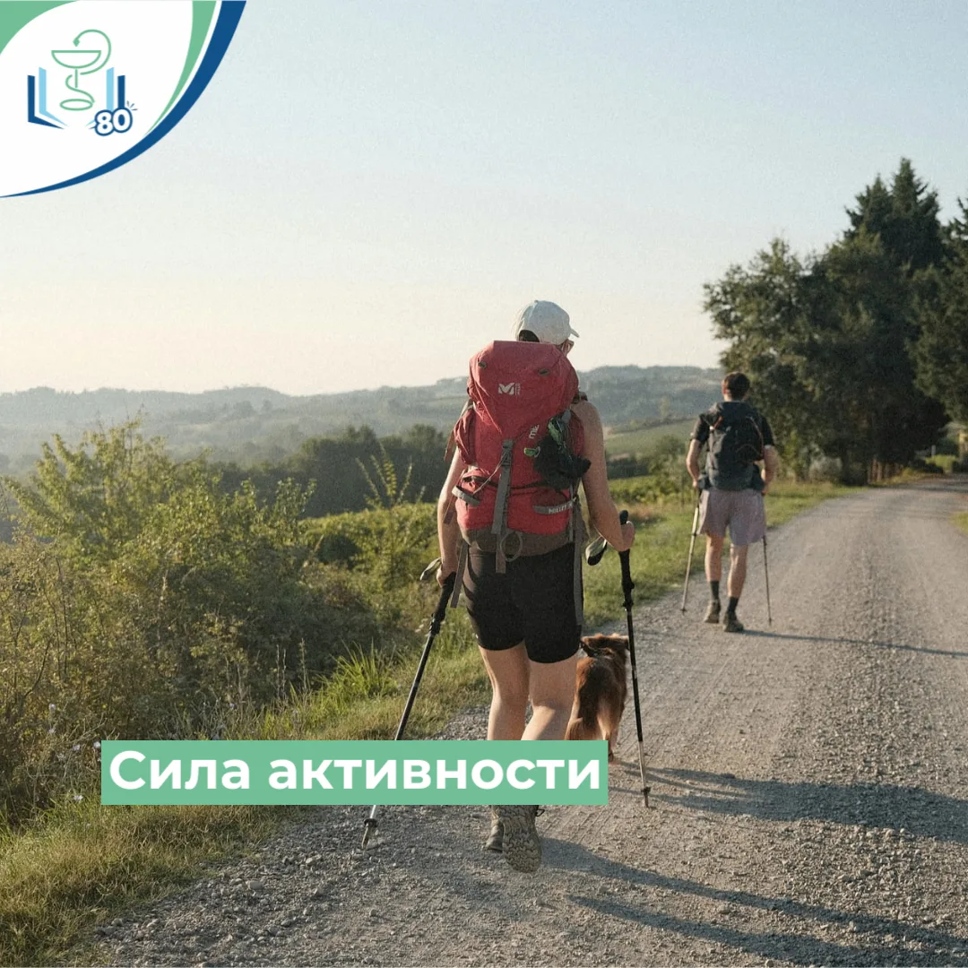 💪 Регулярные занятия физкультурой укрепляют сердце и сосуды, помогают контролировать в...