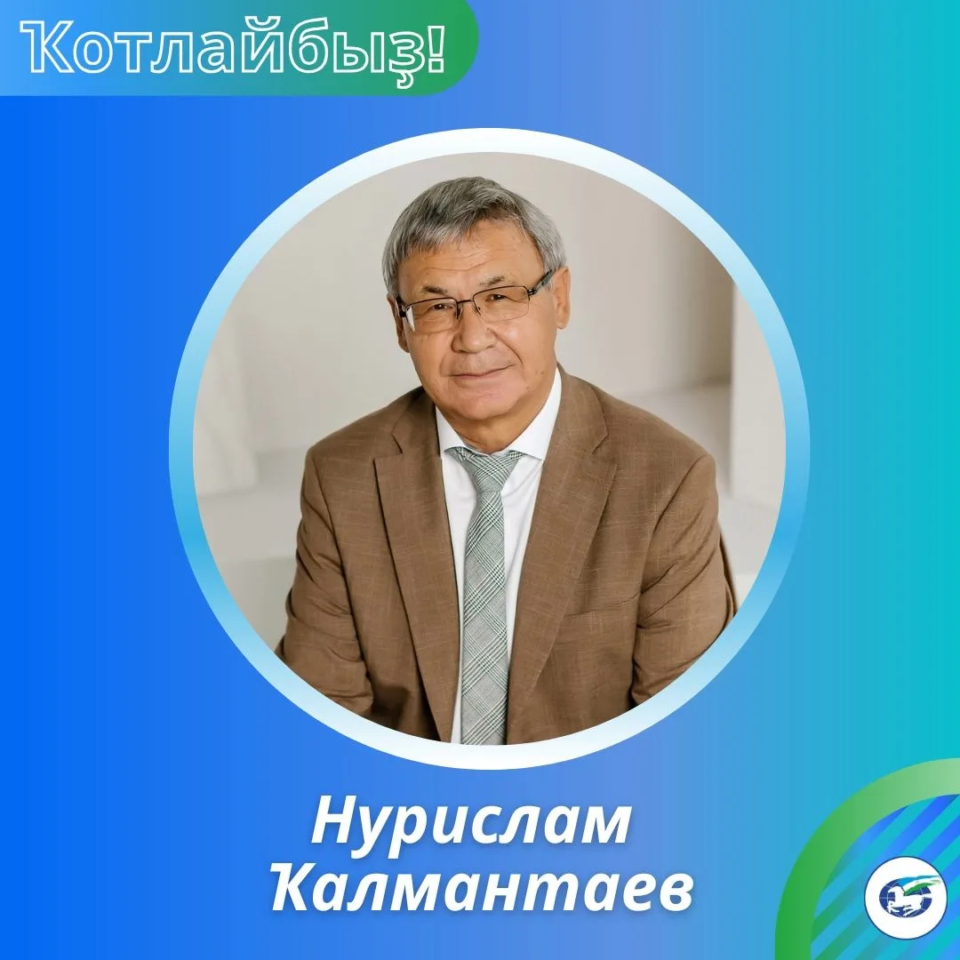 💐Бөгөн матур байрам – хөрмәтле хеҙмәттәшебеҙ, Бөтә донъя башҡорттары ҡоролтайы аппарат...