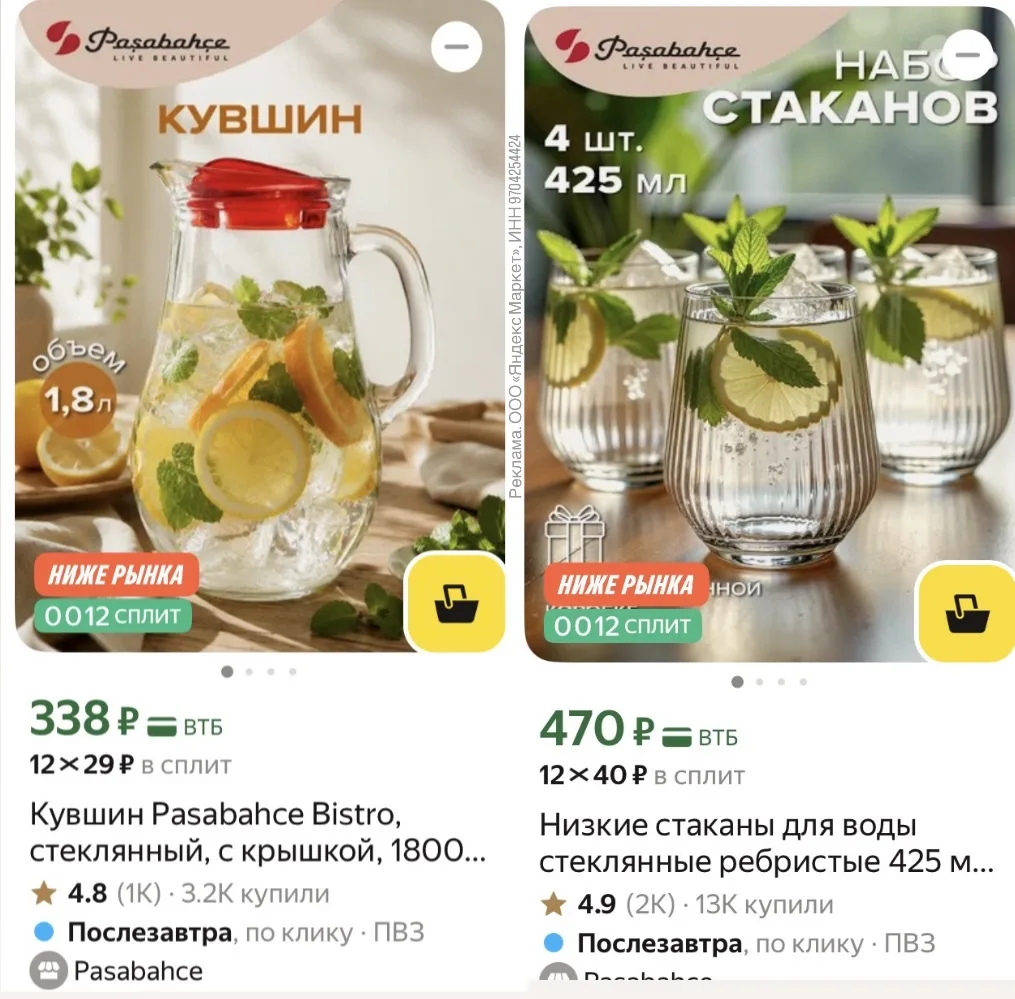 Огонь!! Шикарное стекло PASABAHCE по цене ниже рынка, много графинов, в том числе жароп...