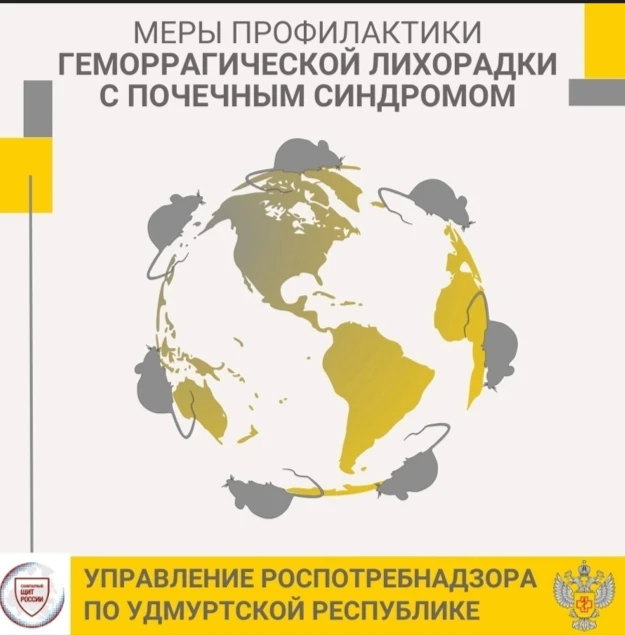 ПРОФИЛАКТИКА