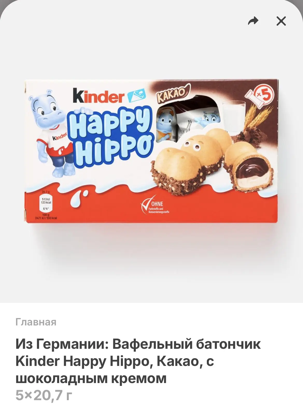 Очень вкусная новинка в Самокате‼️