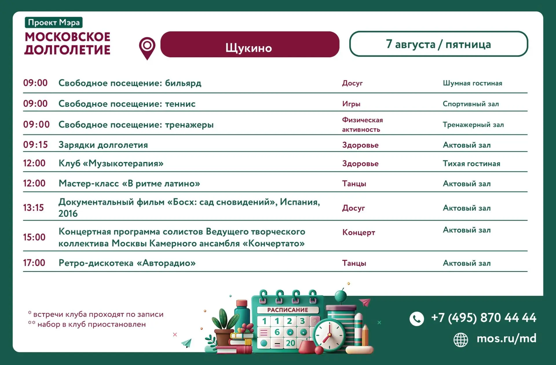 Медиа публикации