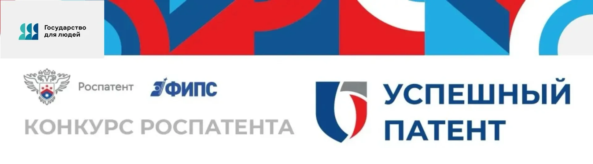 💫 Патент - это всегда инновация.
Успешный патент - инновация, которая приносит реальную пользу и эк