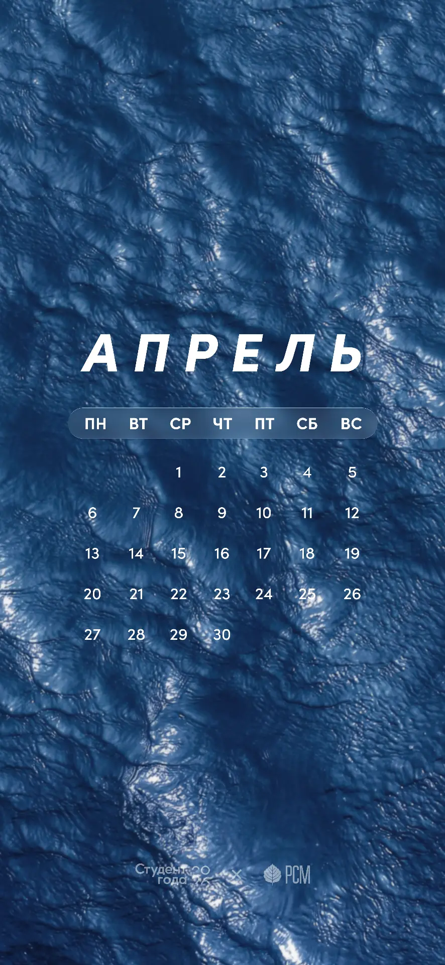 Лови, это тебе 🤲

Отправляем тебе новые обои на этот месяц.

Устанавливай свежее обновление — порад