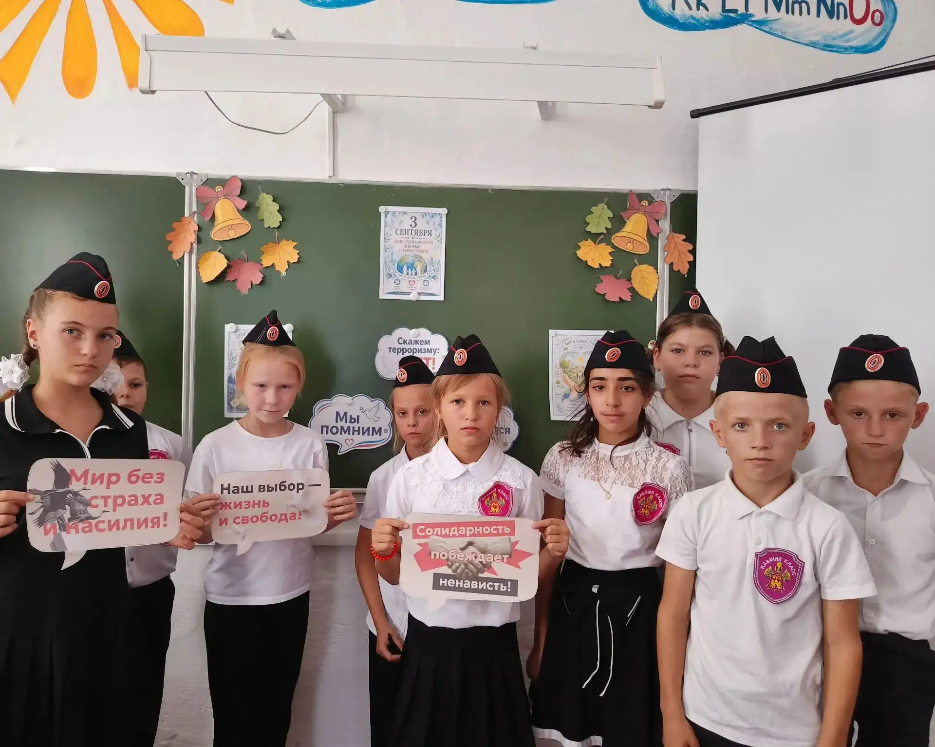 🛡 Сегодня в школе вспоминали День солидарности в борьбе с терроризмом.