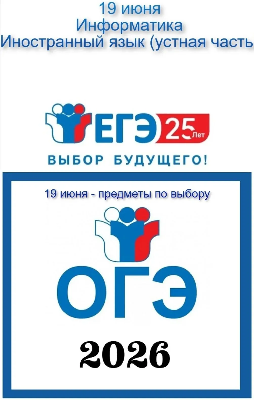 19 июня:
🖋 выпускники 11 классов города Батайска  сдают ЕГЭ:
📌Информатика (КЕГЭ) 57 человек
📌Инос