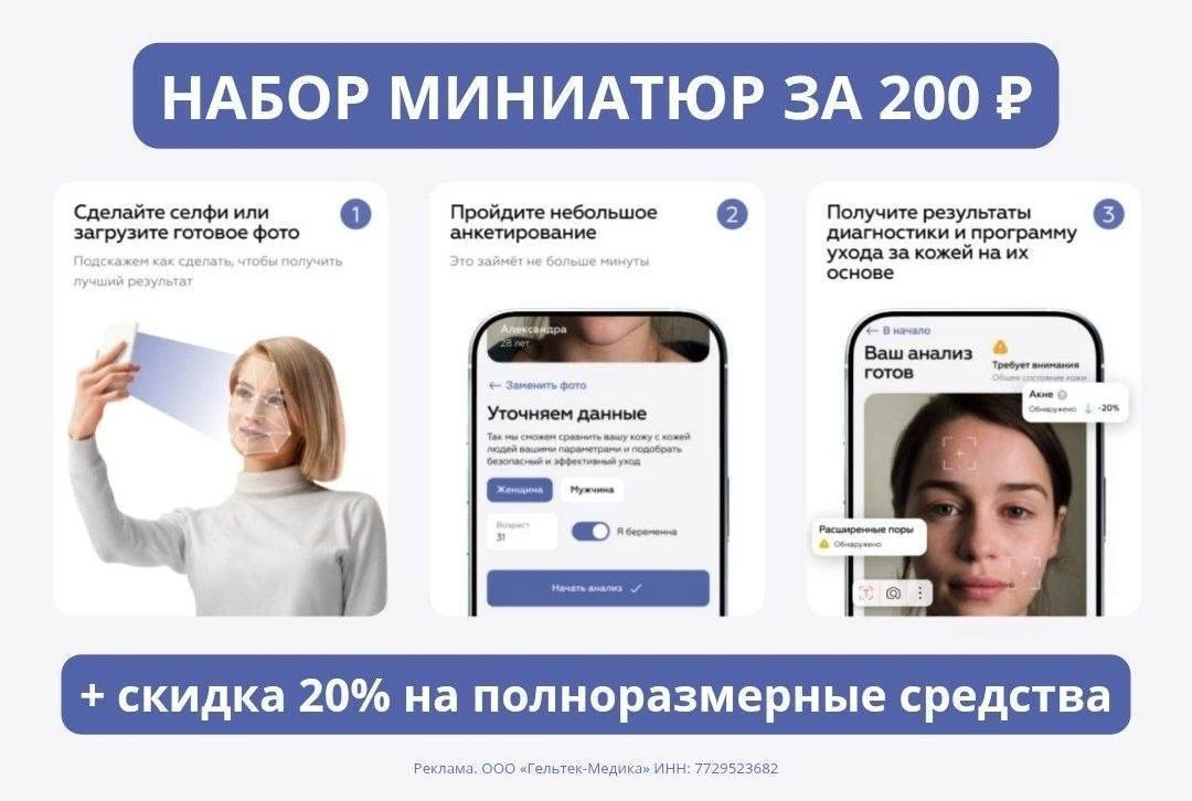 ❓Как получить средства GELTEK всего за 200₽?