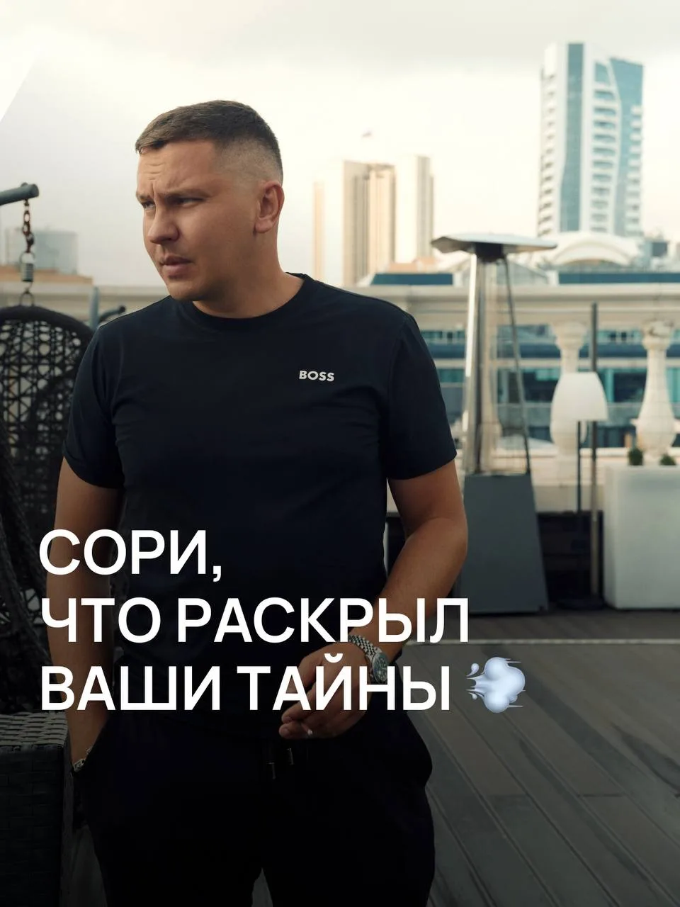 Я не против красивой жизни, но я против, когда за ней ничего нет.