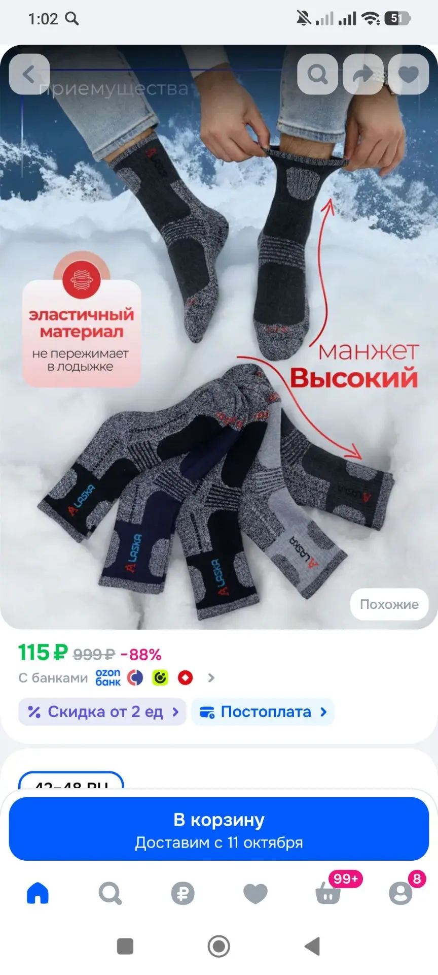 Носки мужские, 5 пар