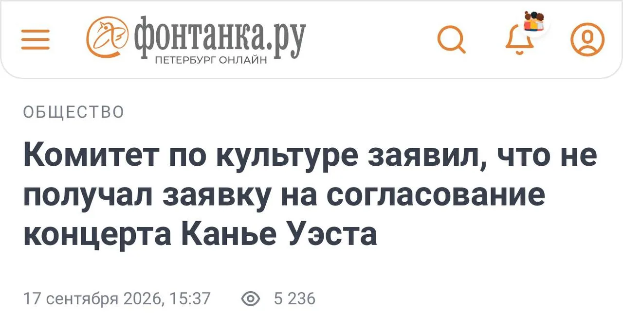 А мб вместо Канье хотя бы «Нашествие» проведут?