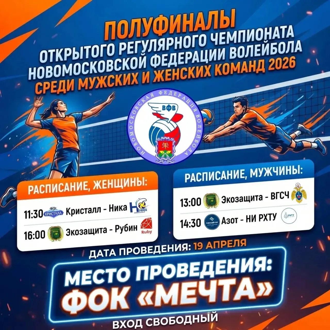 Что происходит в городе на следующей неделе? Узнайте первым! 🌟  📌 Следите за нашими афишами, чтобы б