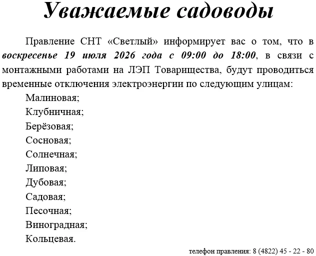 Медиа публикации