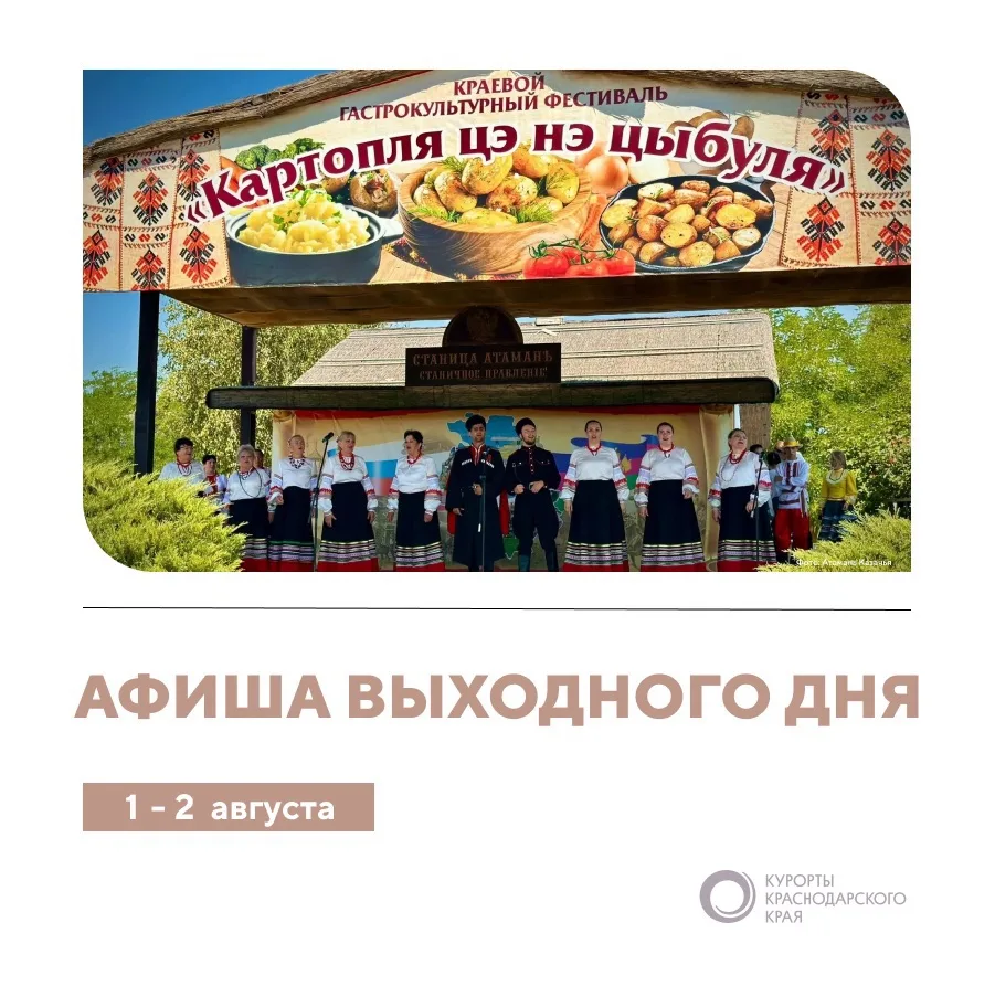 🎷 Ярмарки, музыкальные и гастрокультурные фестивали — всё это вы найдёте в нашей афише!