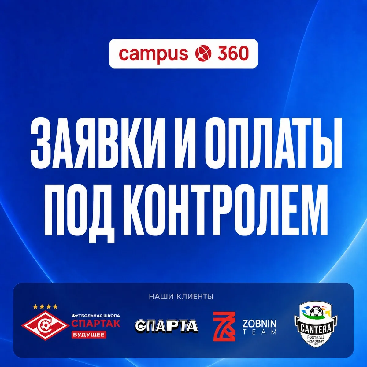 Вся спортивная школа — в одной системе