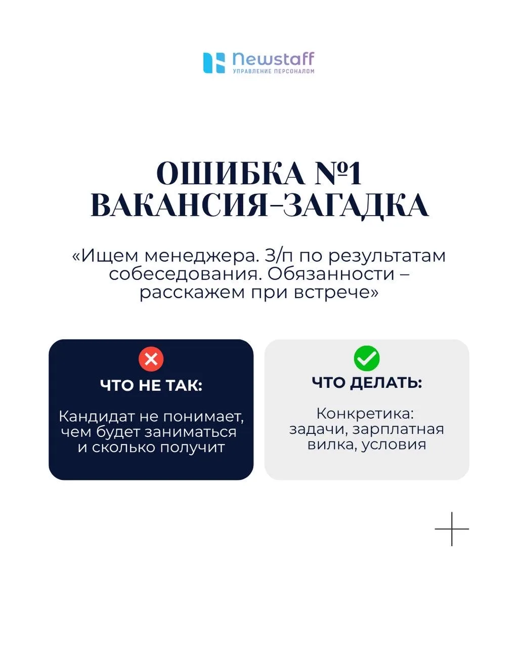 Теряете кандидатов на ровном месте?