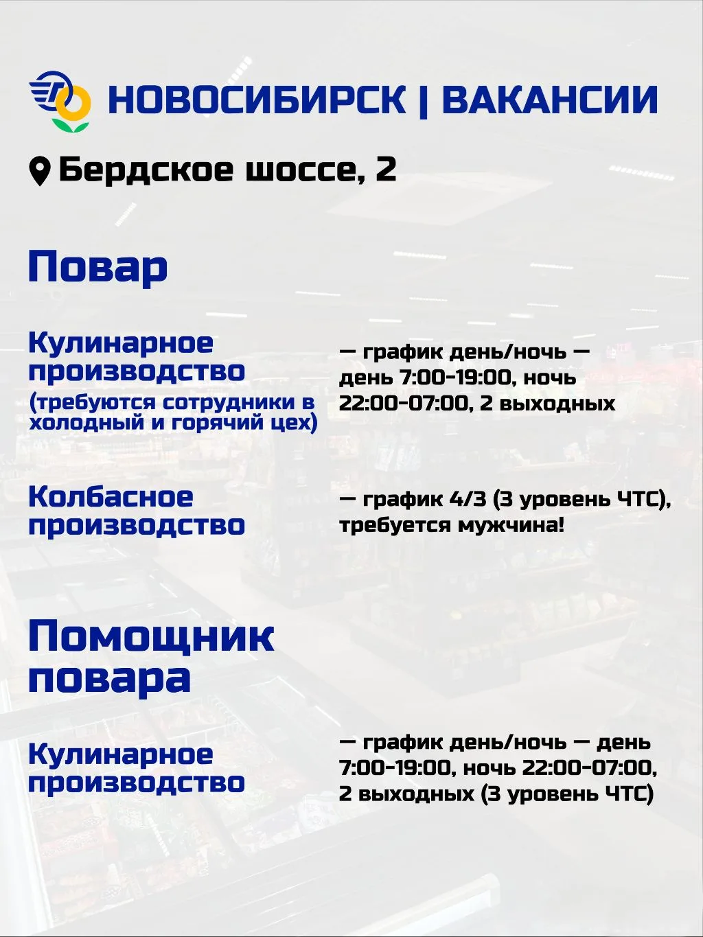Добрый день ☀️ Как ваше настроение?

А у нас новые вакансии в Новосибирске! Подробности — на обложке
