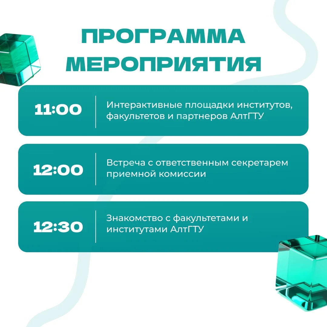 ⚡️ Приглашаем на День открытых дверей!    Школьники и их родители смогут познакомиться с факультетам